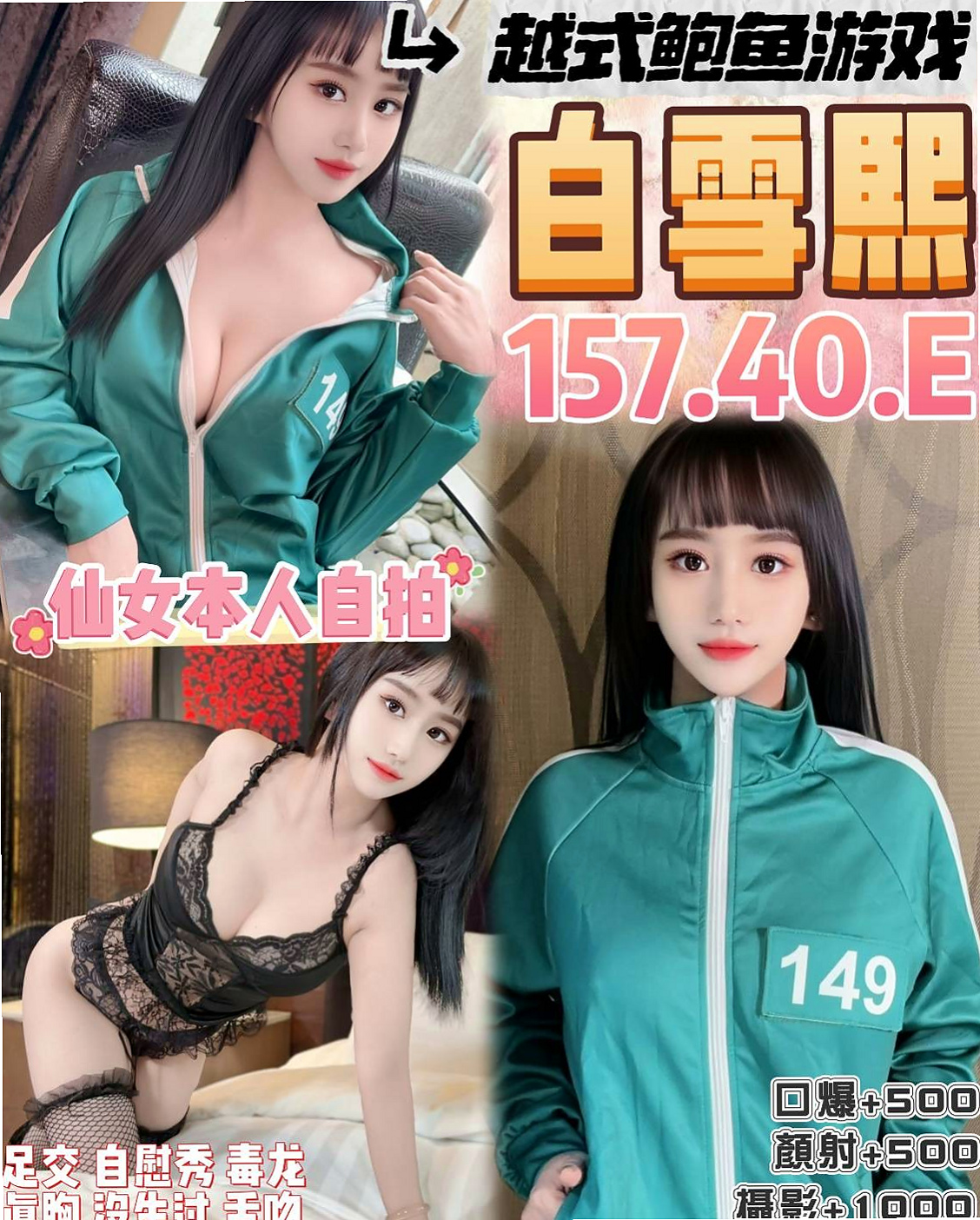 年齡23歲的惠熙│三民小姐外送│總裁秘書│身高167cm│體重44kg│胸圍E罩杯│不限次數 只要大肉棒猛插 超級瘦瘦的 很有女友fu